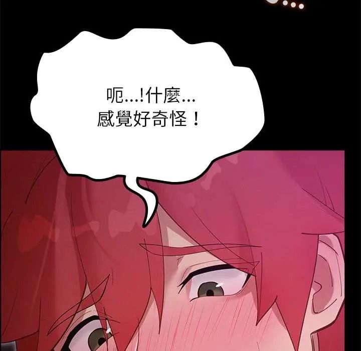 迷雾深处的诱惑第37話