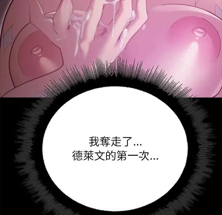 迷霧深處的誘惑第37話