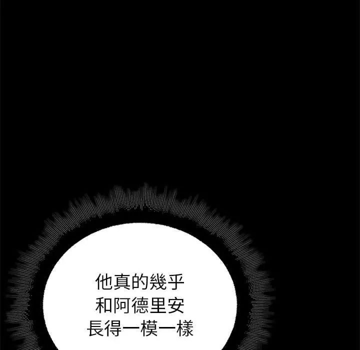 迷霧深處的誘惑第37話