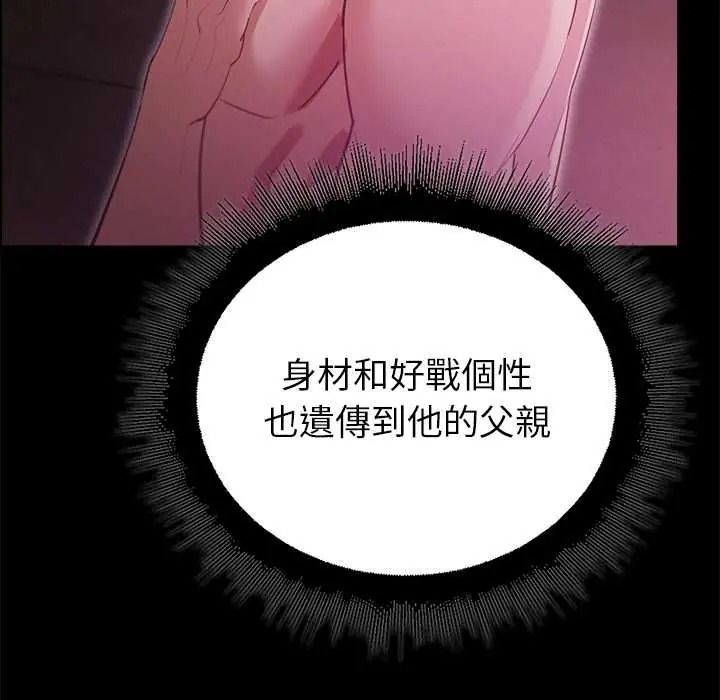 迷雾深处的诱惑第37話