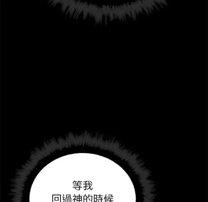 迷霧深處的誘惑第37話
