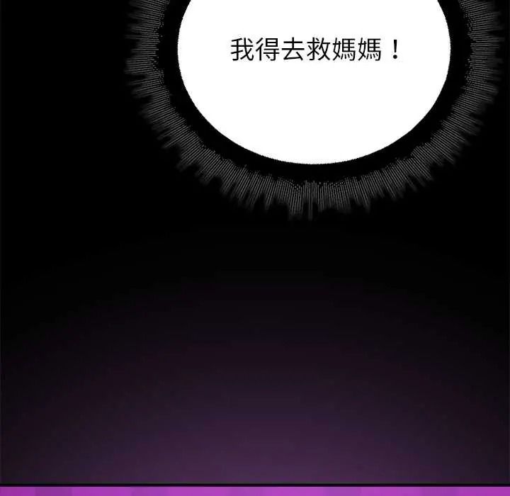 迷雾深处的诱惑第37話
