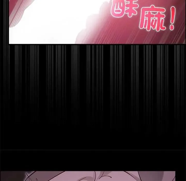 迷霧深處的誘惑第37話