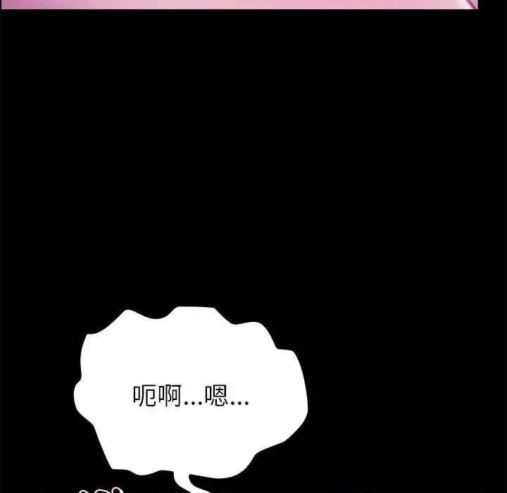 迷霧深處的誘惑第37話