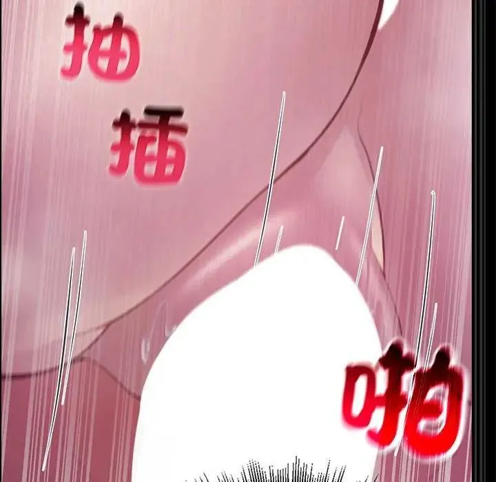 迷霧深處的誘惑第37話