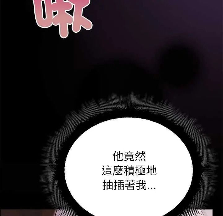 迷霧深處的誘惑第37話
