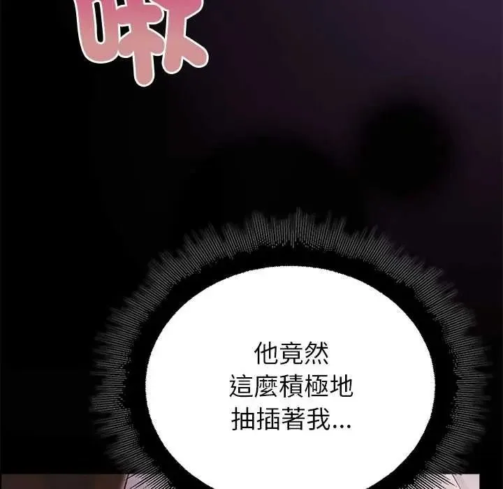 迷霧深處的誘惑第37話