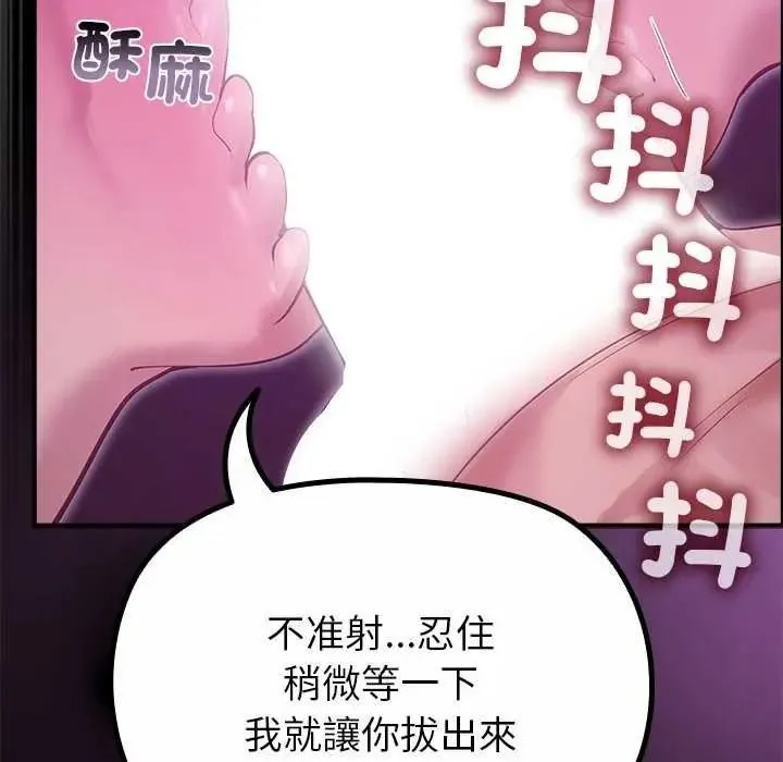 迷霧深處的誘惑第37話
