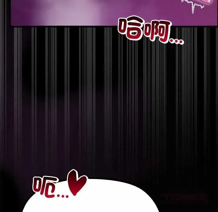 迷霧深處的誘惑第37話