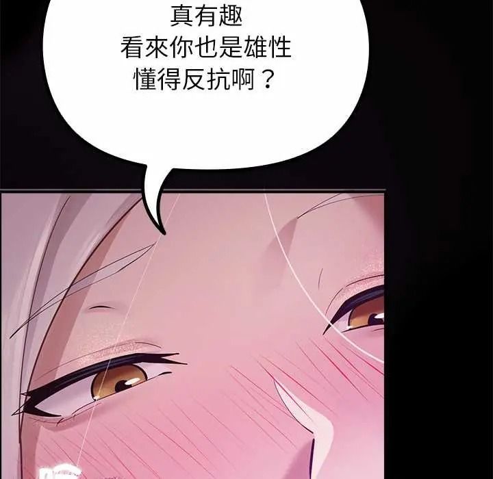 迷霧深處的誘惑第37話