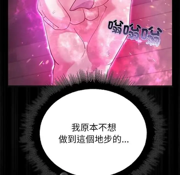 迷霧深處的誘惑第37話