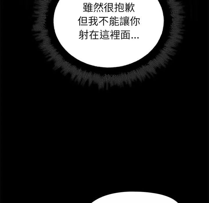 迷雾深处的诱惑第37話