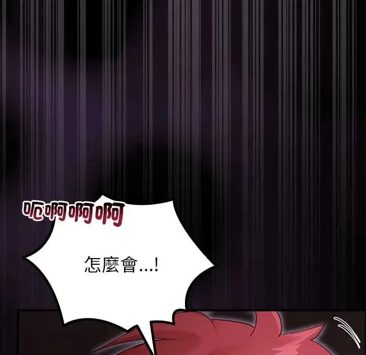 迷霧深處的誘惑第37話