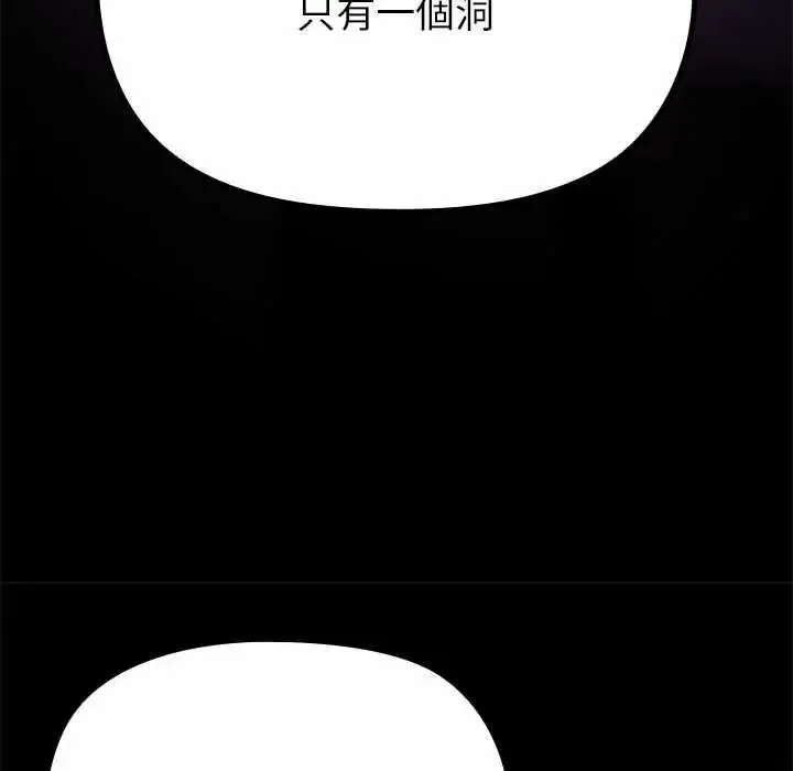 迷霧深處的誘惑第37話