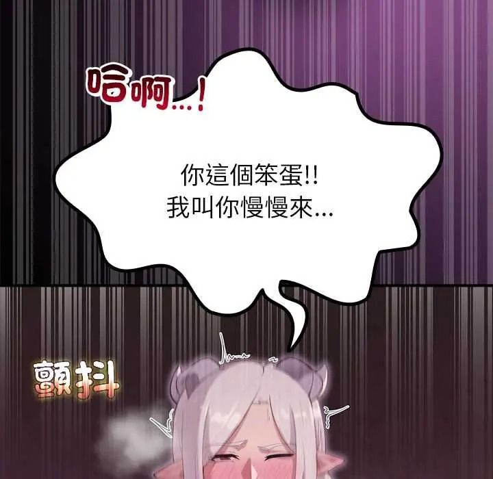 迷雾深处的诱惑第37話