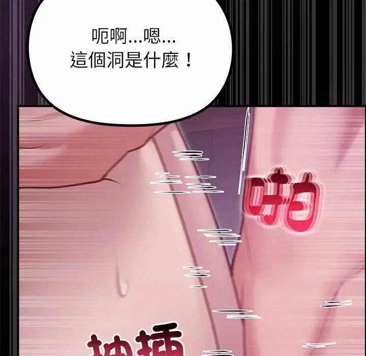 迷雾深处的诱惑第37話