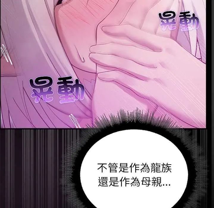 迷雾深处的诱惑第37話