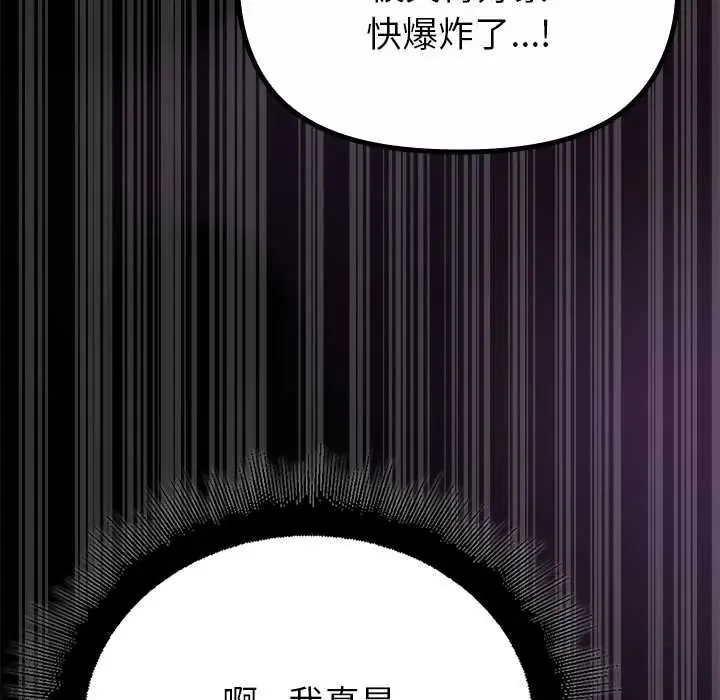 迷霧深處的誘惑第37話