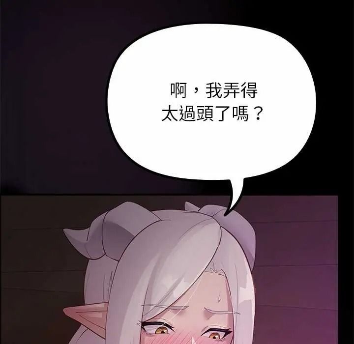 迷雾深处的诱惑第37話