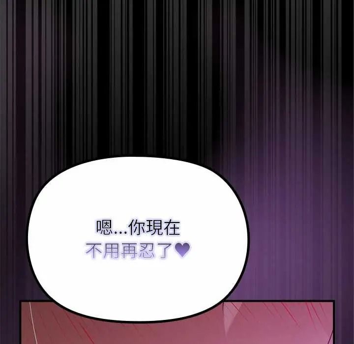 迷霧深處的誘惑第37話