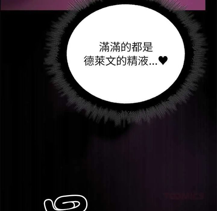迷霧深處的誘惑第37話