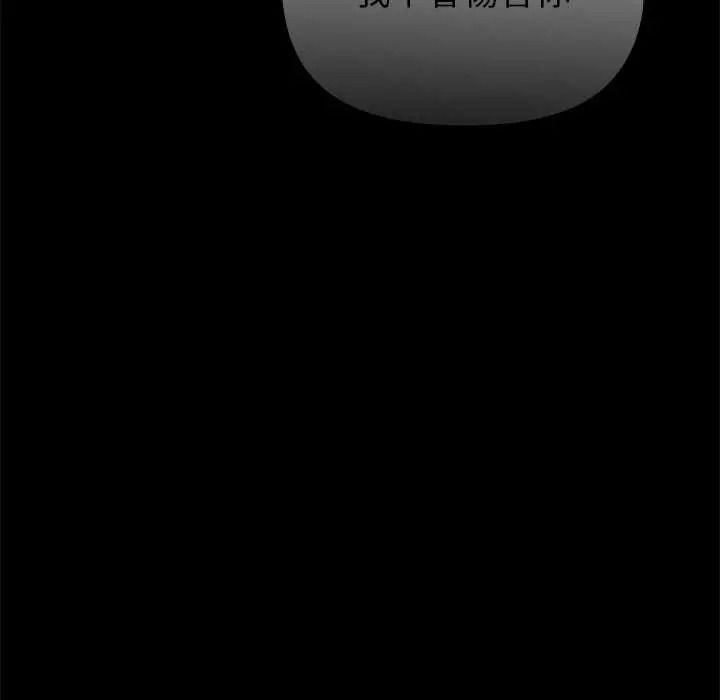 迷雾深处的诱惑第37話