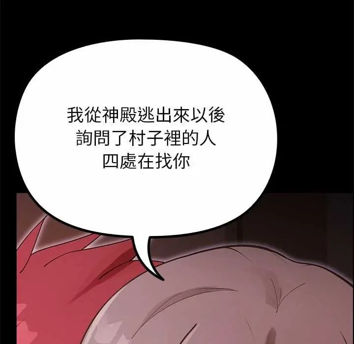迷雾深处的诱惑第37話