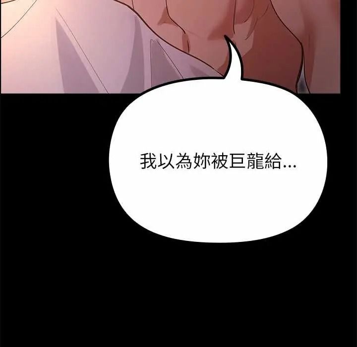 迷雾深处的诱惑第37話