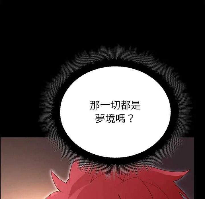 迷雾深处的诱惑第37話