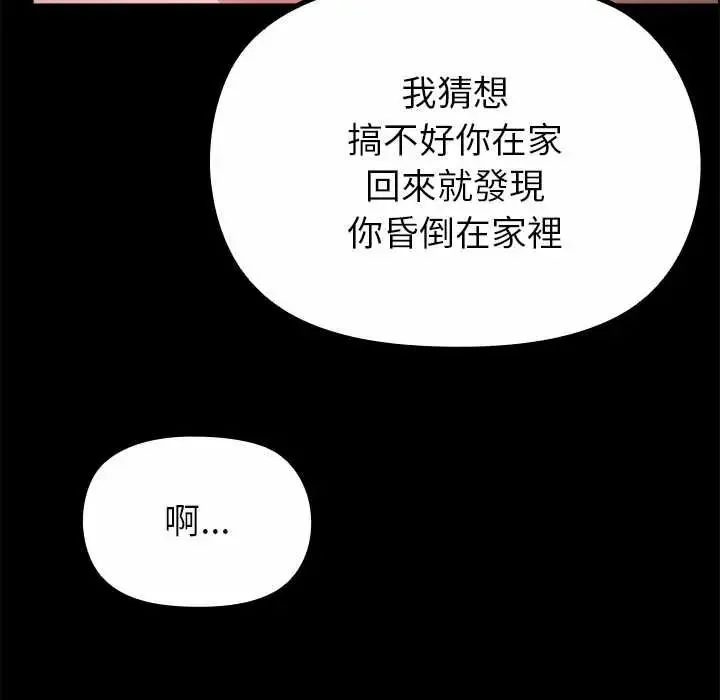 迷霧深處的誘惑第37話