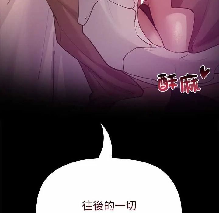 迷雾深处的诱惑第37話