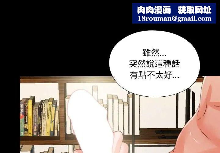 无法上色的关係第40話