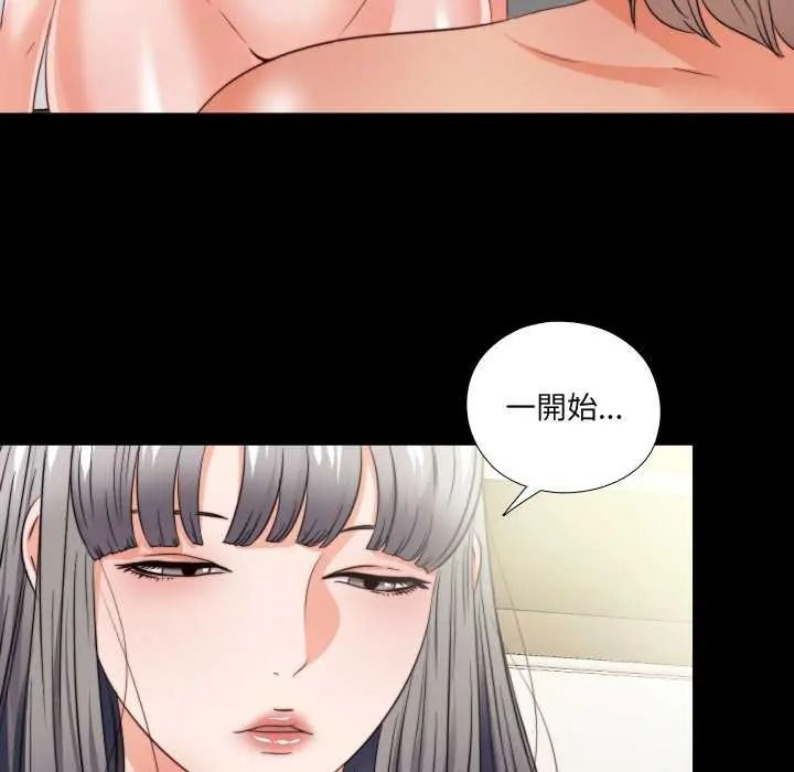 无法上色的关係第40話