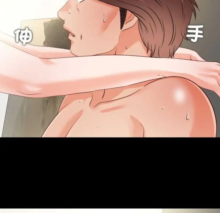 无法上色的关係第40話