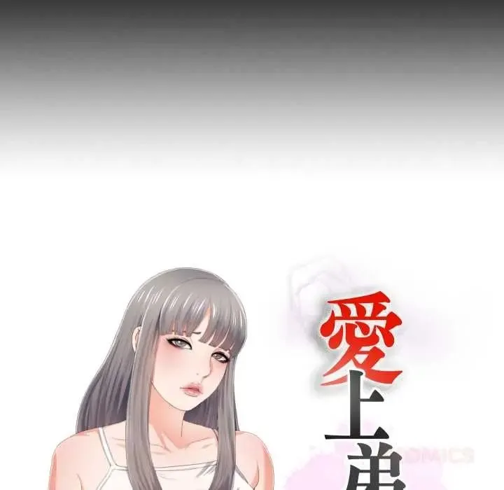 無法上色的關係第40話