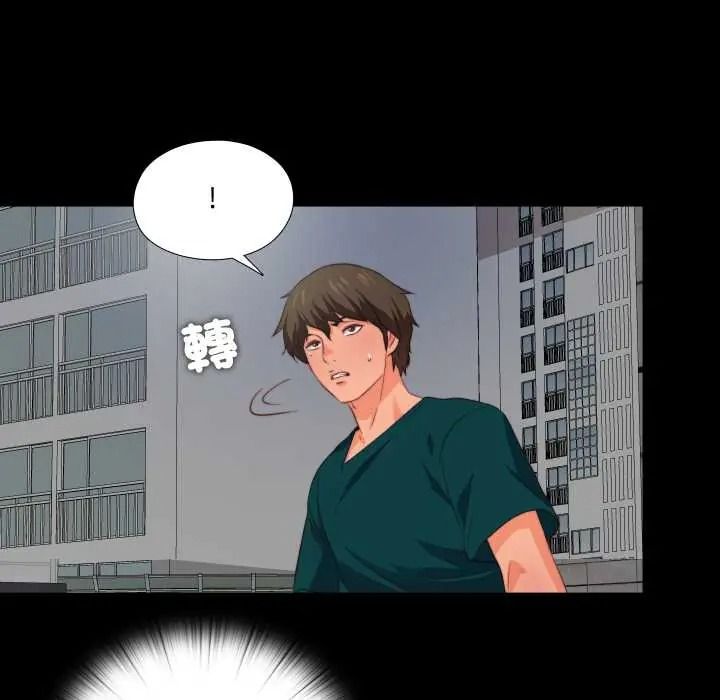 无法上色的关係第40話
