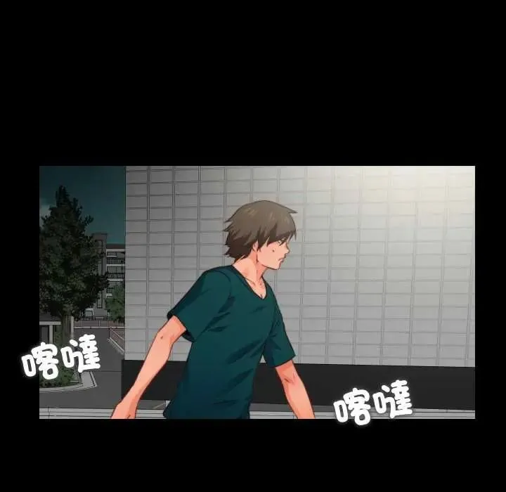 無法上色的關係第40話