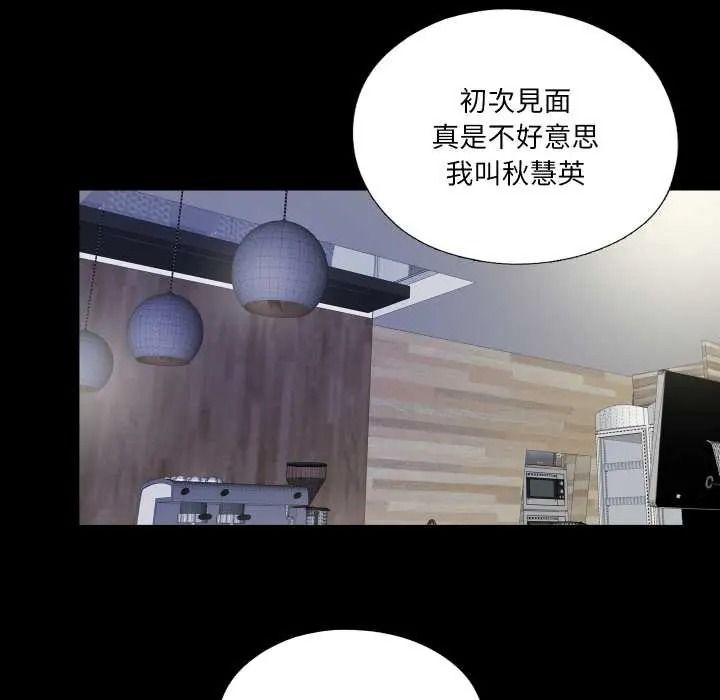 无法上色的关係第40話