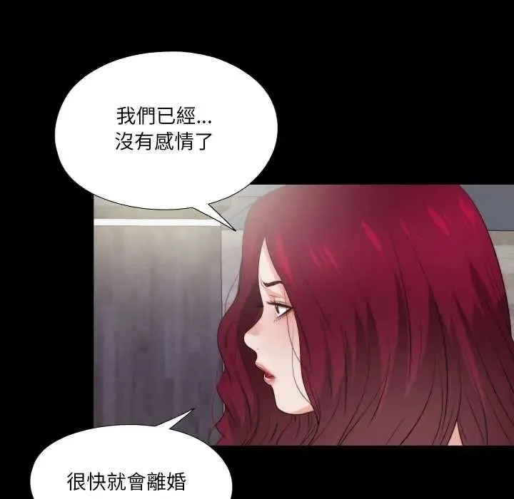 無法上色的關係第40話