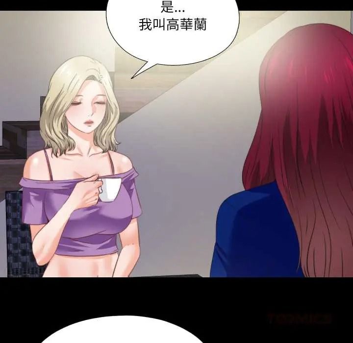 无法上色的关係第40話