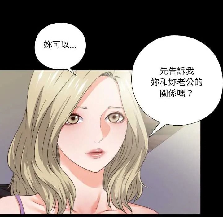 无法上色的关係第40話