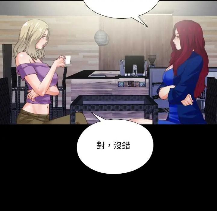 无法上色的关係第40話