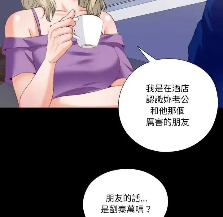 無法上色的關係第40話