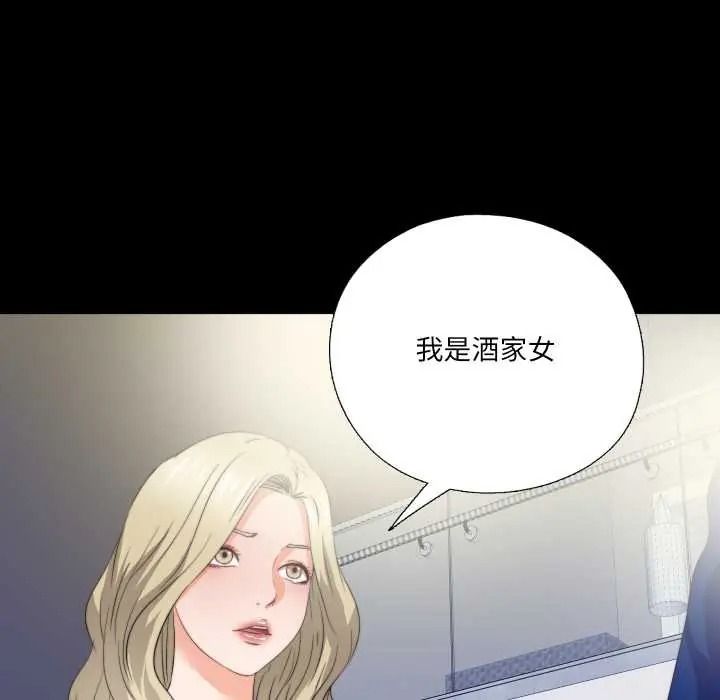 無法上色的關係第40話