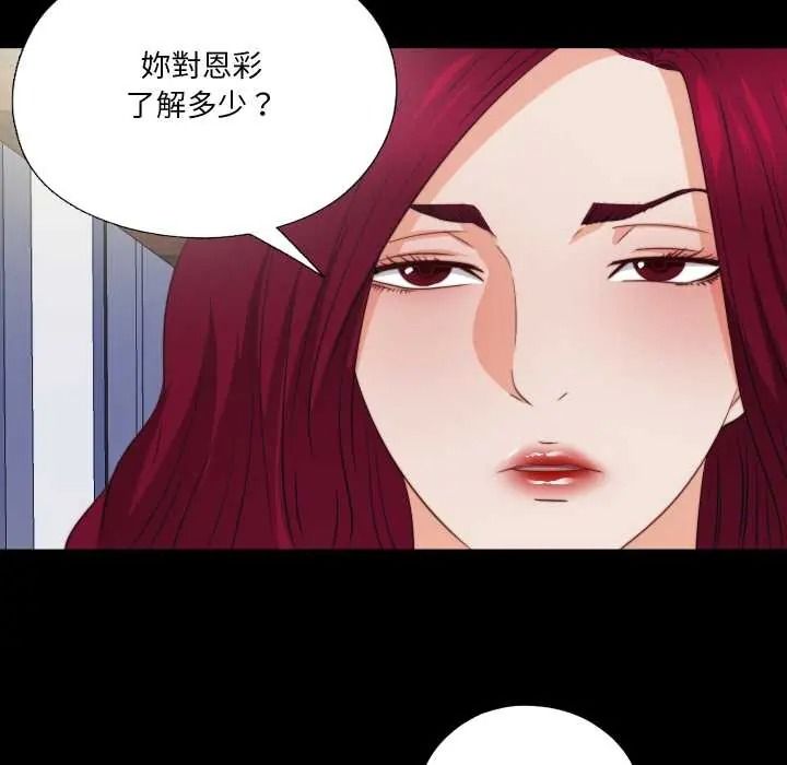 无法上色的关係第40話