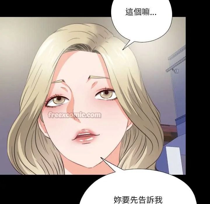 无法上色的关係第40話
