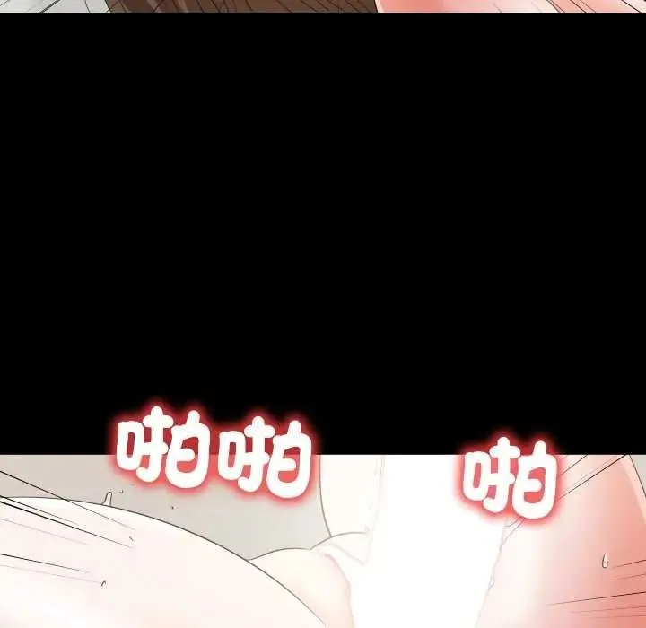 無法上色的關係第40話