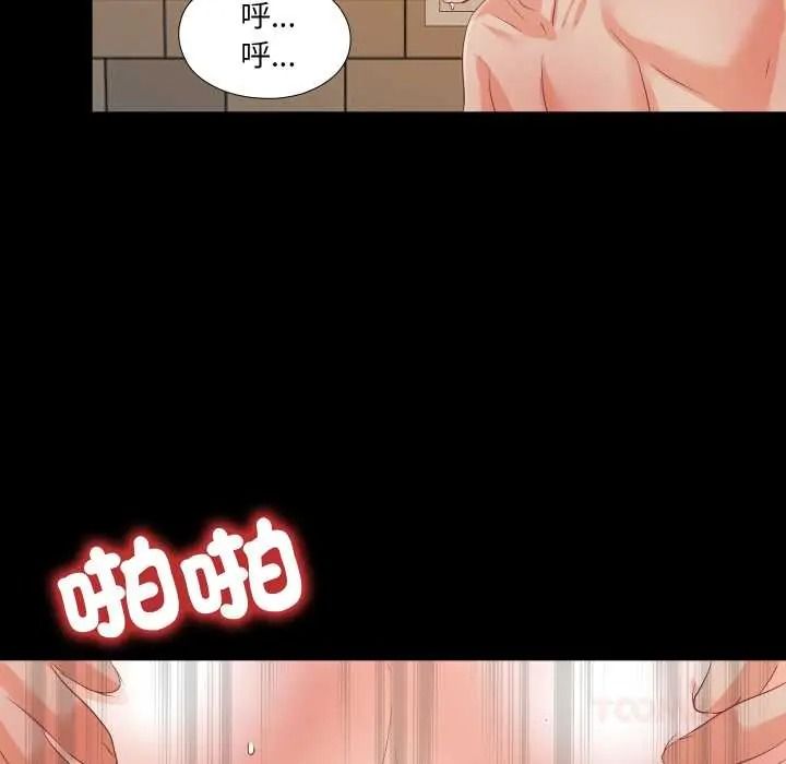 无法上色的关係第40話
