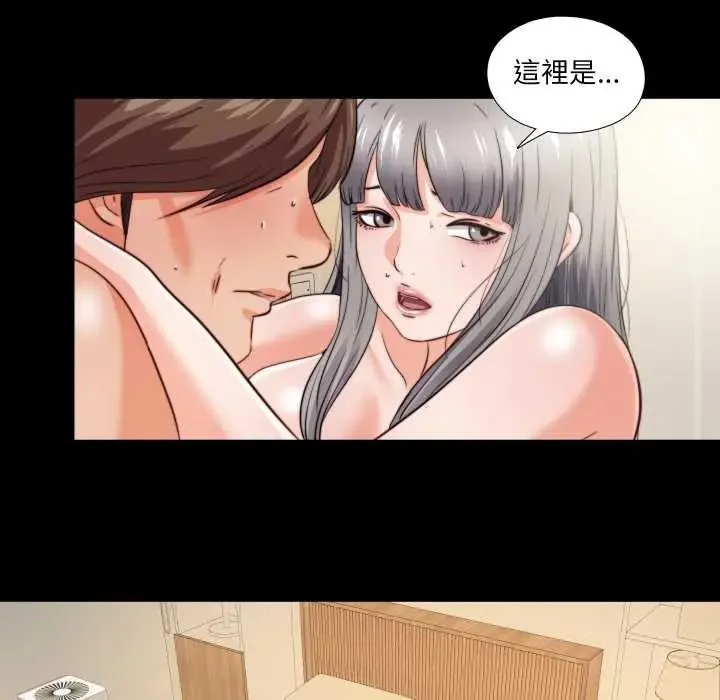 無法上色的關係第40話
