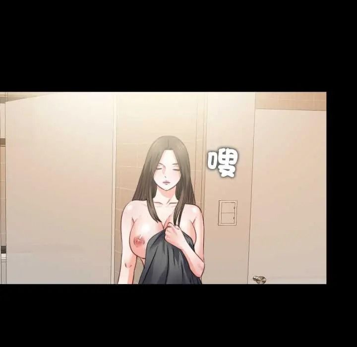 无法上色的关係第40話